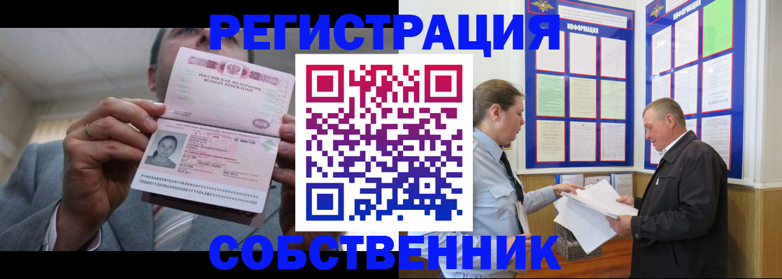 прописка законно в Козельске