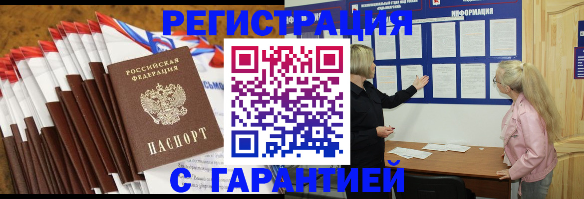 временная прописка в Козельске