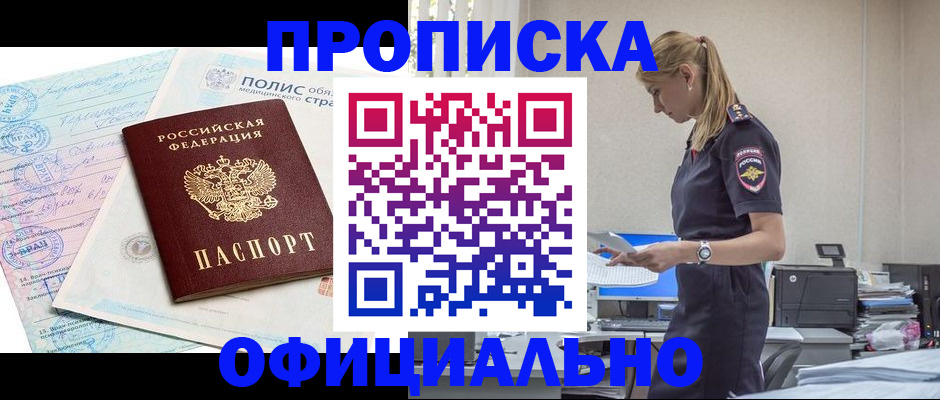 прописка ребенка в Козельске