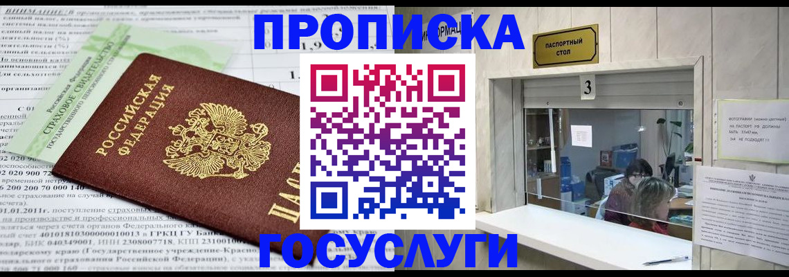 временная регистрация купить в Козельске