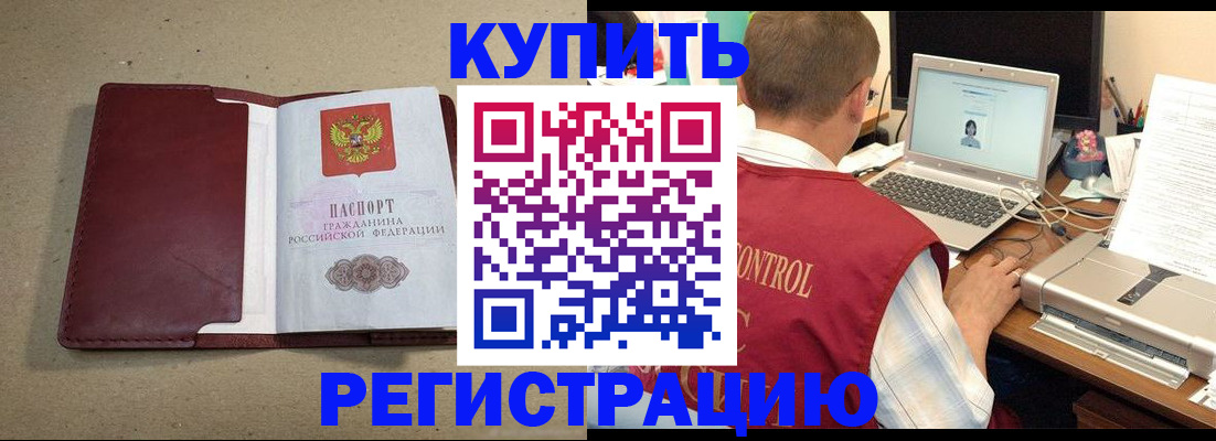 прописка ребенка в Козельске